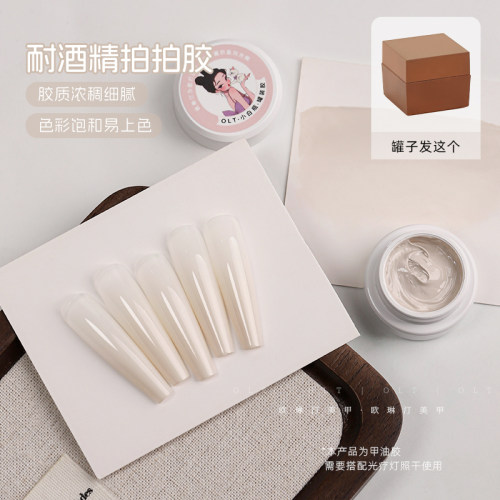 欧琳汀美甲耐酒精拍拍胶