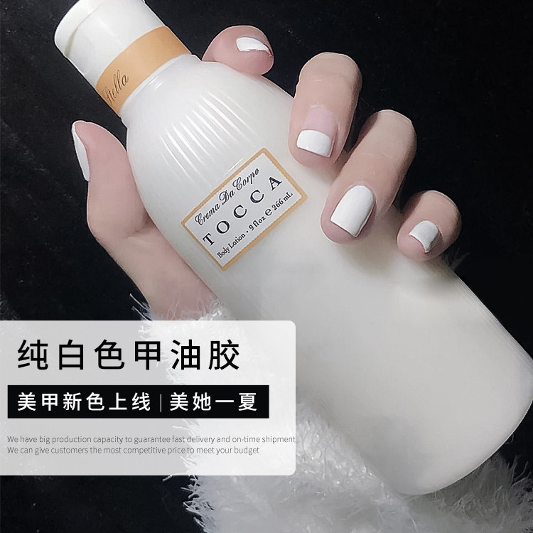 欧琳汀美甲纯白色甲油胶跳色渐变特白色指甲胶显白持久美甲店专用