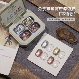 欧琳汀美甲免洗繁星高密勾边胶不流动星汉灿烂拉线平涂超闪甲油胶