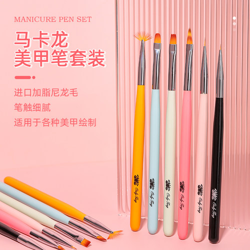 马卡龙美甲光疗笔套装