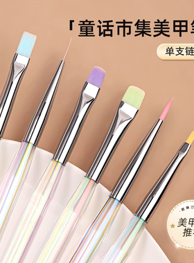 欧琳汀美甲童话市集笔光疗笔