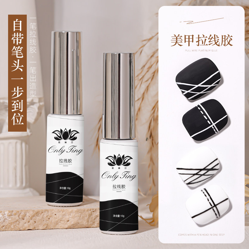 欧琳汀美甲专用拉线胶爆款网红一笔上色甲油胶描边勾边画花彩绘胶,彩妆/香水/美妆工具,甲油胶,淘宝优惠券,粉丝福利购,淘宝优惠卷
