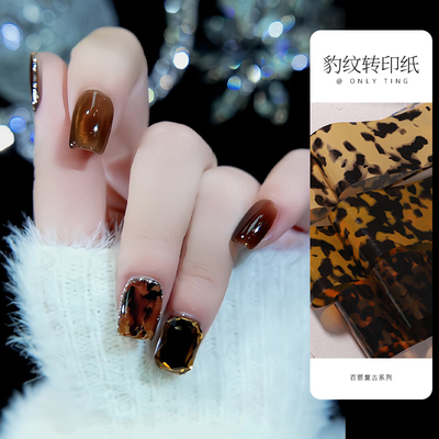 冰透梦境转印纸纸豹纹转印