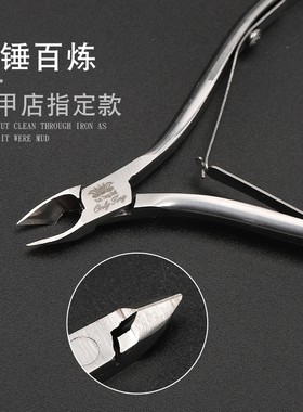 美甲专业死皮剪修指甲工具