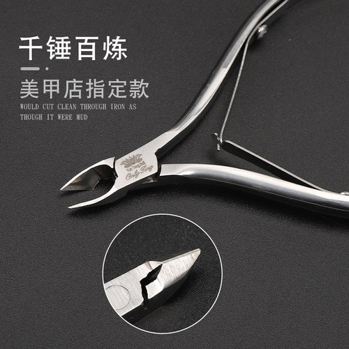 美甲专业死皮剪修指甲工具