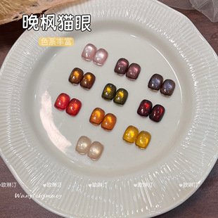 欧琳汀秋冬晚枫猫眼甲油胶网红同款流行显白猫眼美甲店专用