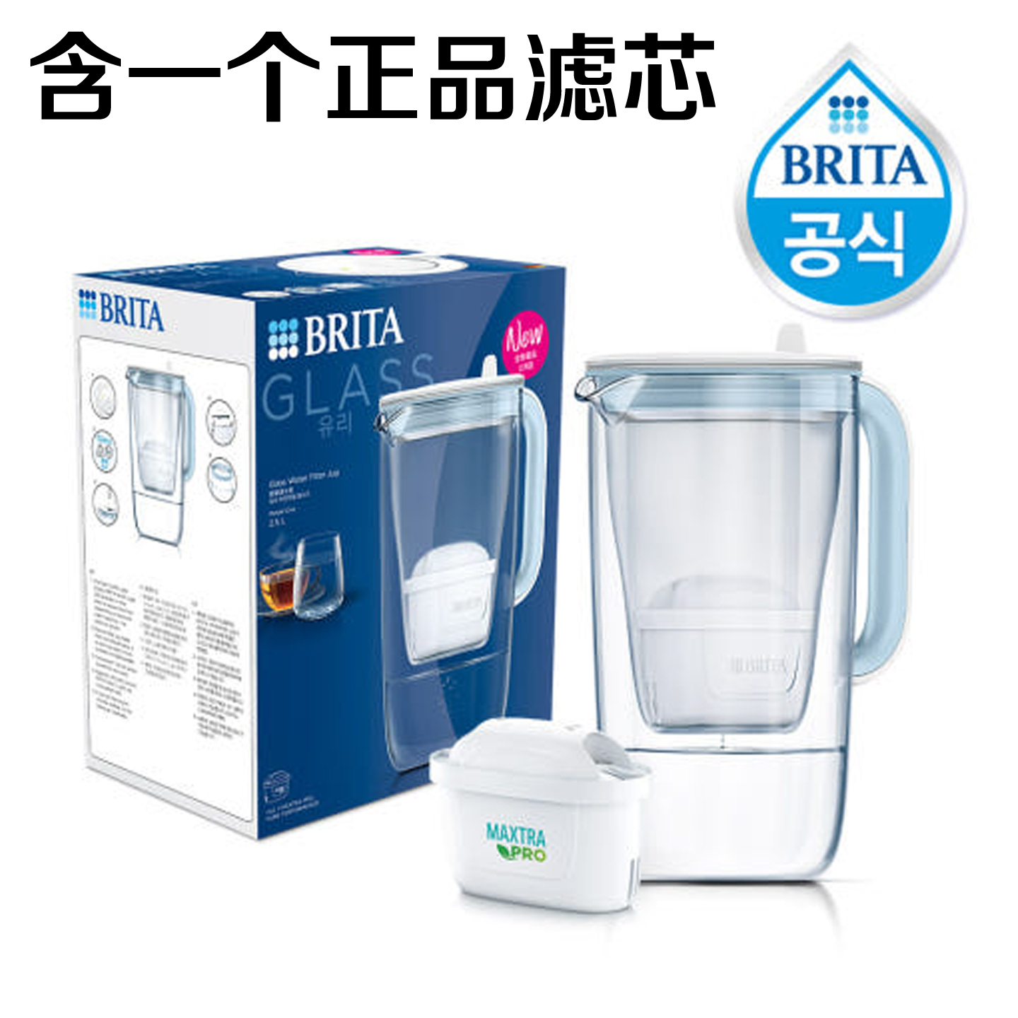 韩国直邮 德国碧然德BRITA玻璃净水壶2.5L glass jug 家用净水器