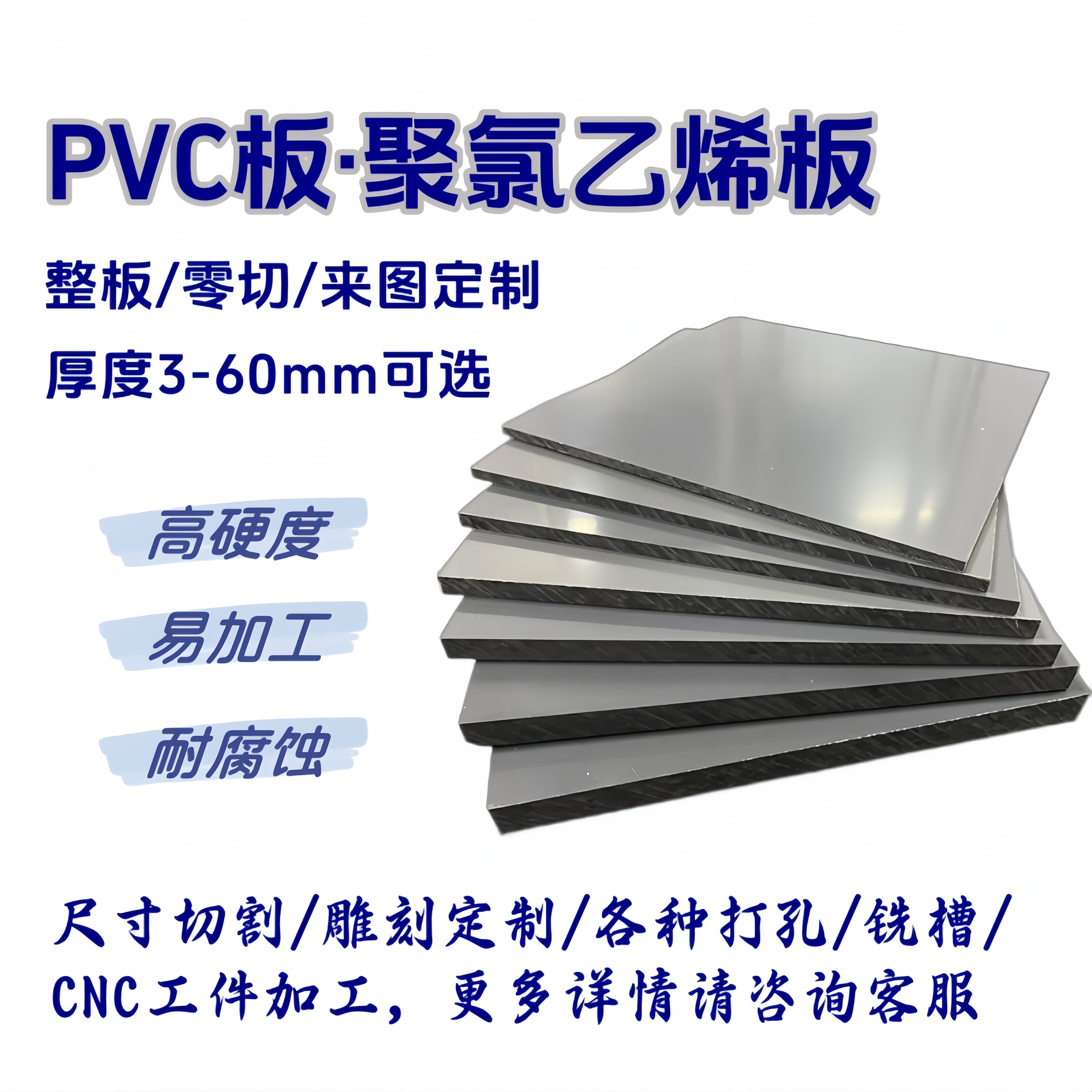 深灰色PVC板耐腐蚀聚氯乙烯板PVC绝缘塑料硬板隔板定制雕刻加工