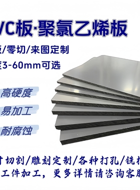 深灰色PVC板耐腐蚀聚氯乙烯板PVC绝缘塑料硬板隔板定制雕刻加工