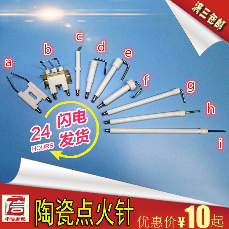 商用厨房设备配件烤炉大灶陶瓷