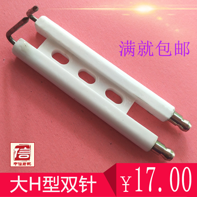 商用厨房配件大灶醇油炉陶瓷点火