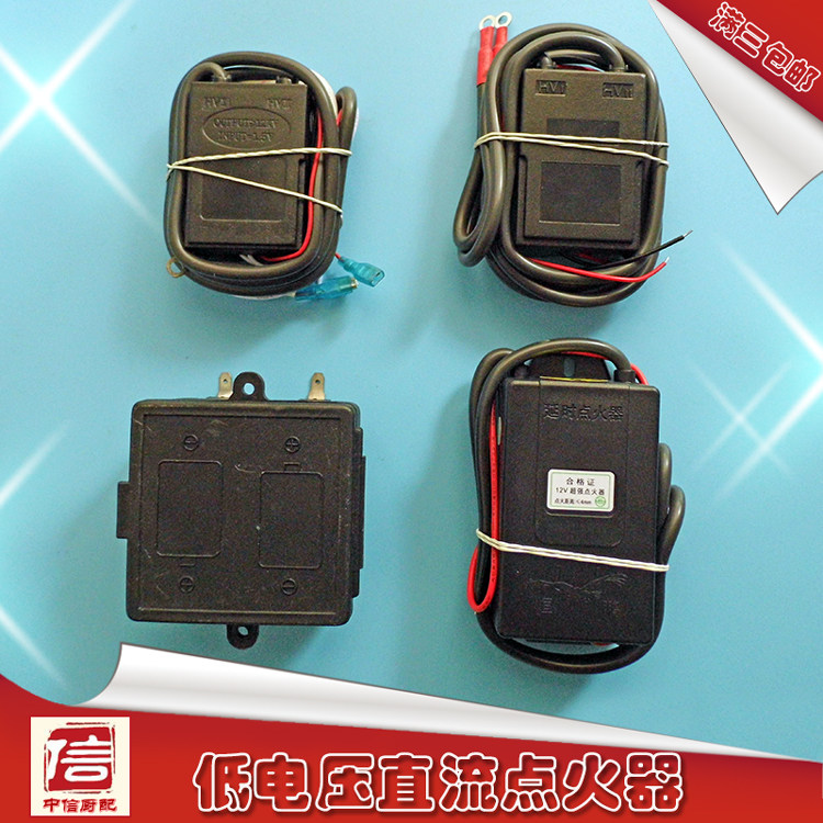 炉灶商用点火器脉冲点火器商用