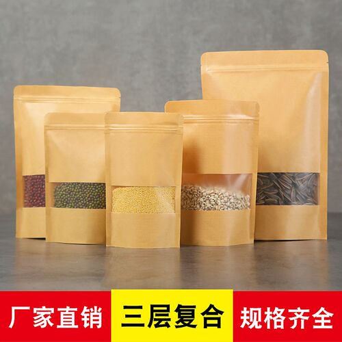 牛皮纸自立磨砂开窗干果包装袋
