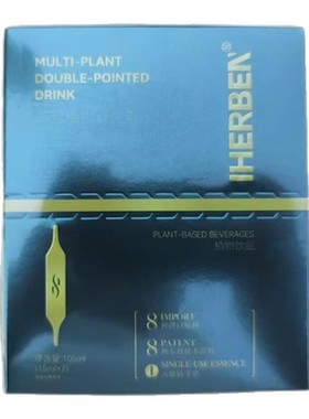 IHERBEN超模多元植物双尖饮纤体提高燃代谢阻脂瘦减身肥轻体正品