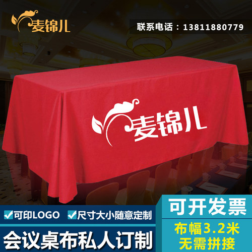 桌布桌布麦帛儿地推印字台布定制