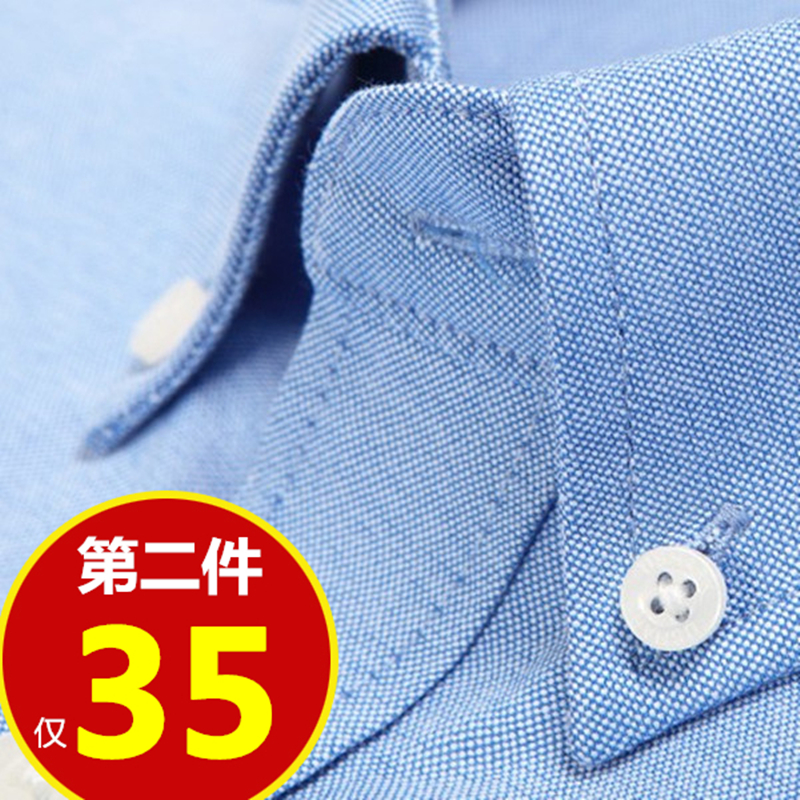 牛津纺男青年防皱商务休闲衬衫