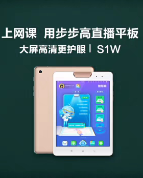 步步高家教机S1W/S3ProW AI智慧眼 英语学习机点读机学生平板电脑