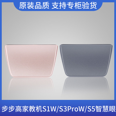 步步高智慧眼家教机