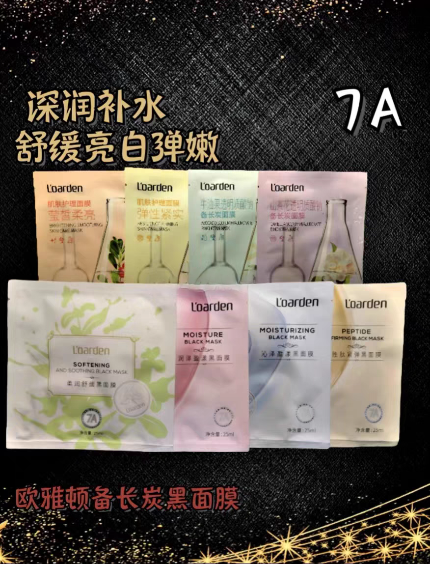 正品欧雅顿黑金7A面膜补水弹润紧实抗皱莹皙柔亮舒缓修复