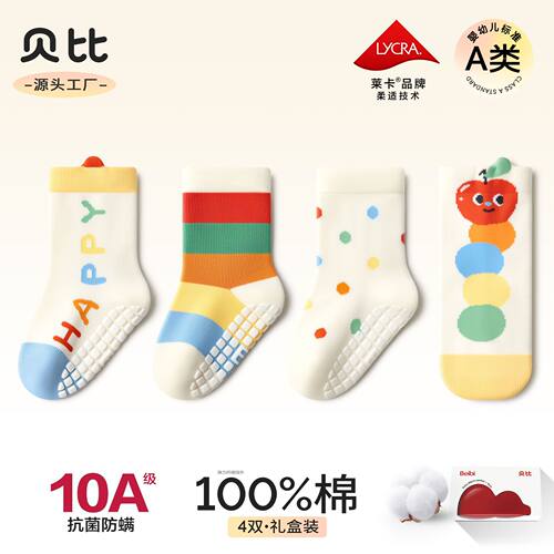 贝比宝宝卡通秋季新款儿童袜