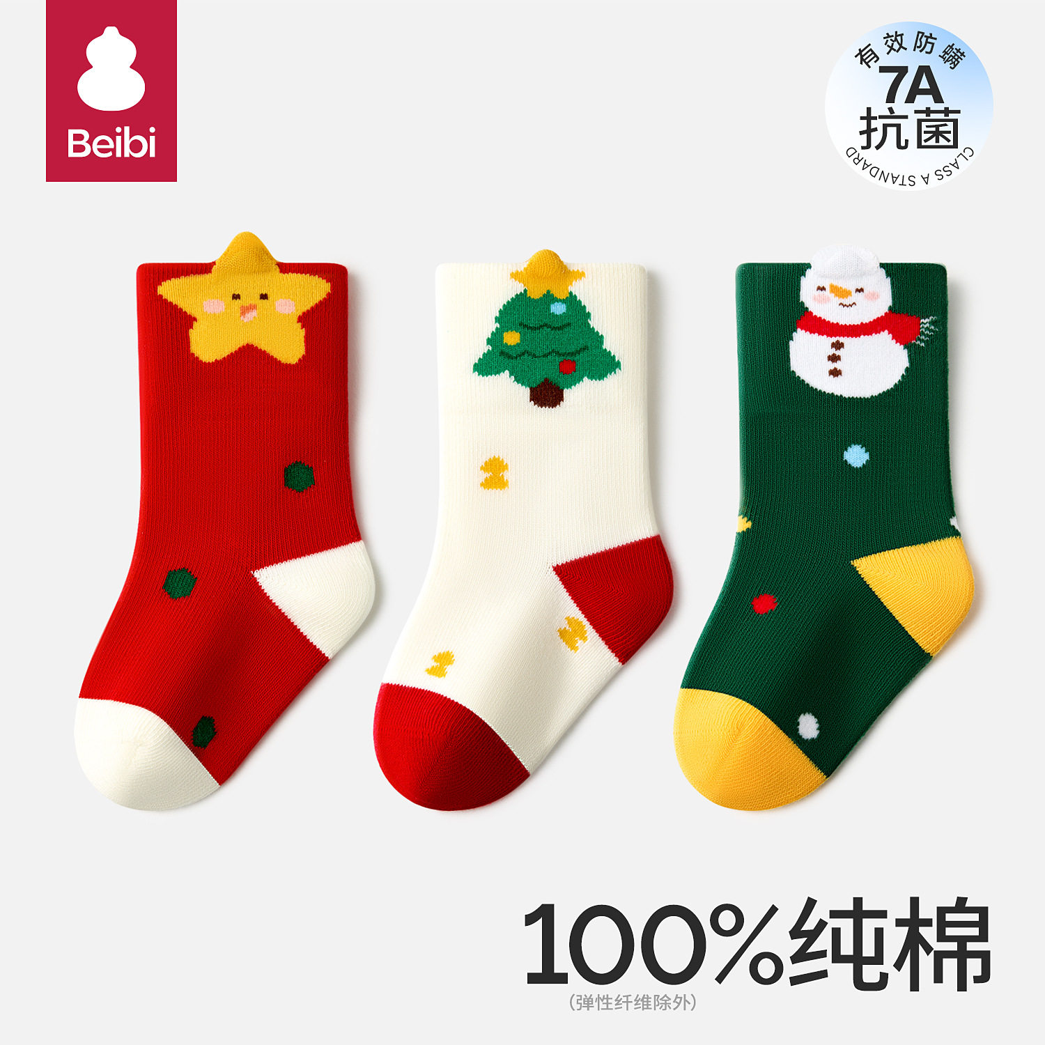 圣诞儿童袜子秋冬男女童100%纯棉卡通无骨宝宝中筒袜加厚珊瑚绒袜