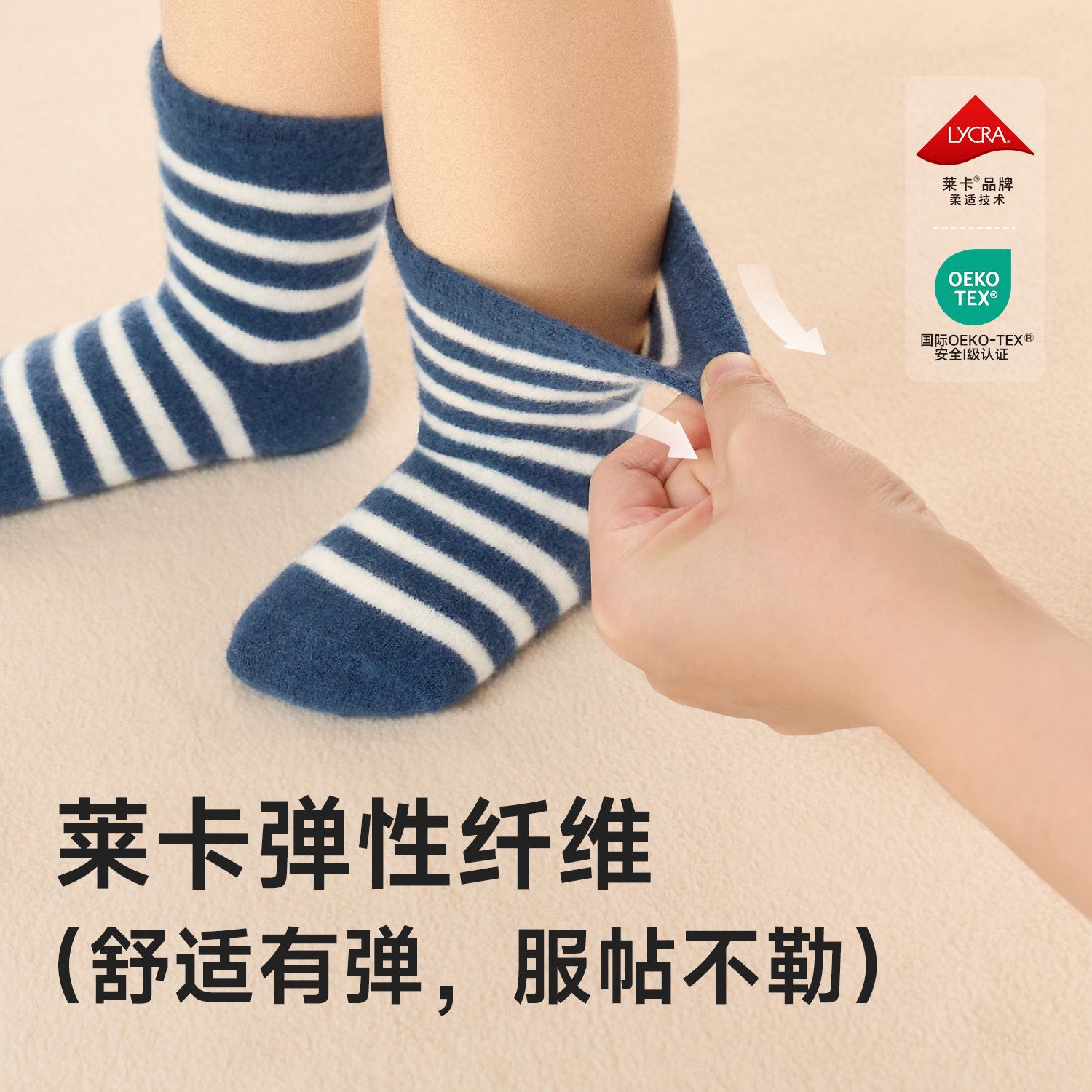 尼多熊儿童袜a类抗菌保暖羊毛袜