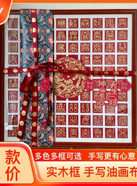 小红书同款实木油画布高级百喜图