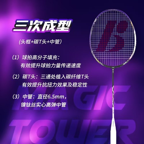 bonny/波力魔塔镍钛丝实心中管大甜区杆硬暴力进攻拍质保30磅