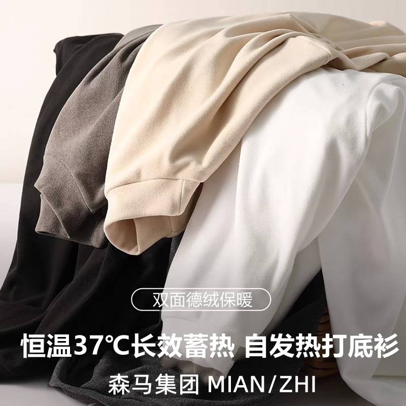 秋冬棉致半高领双面德绒保暖