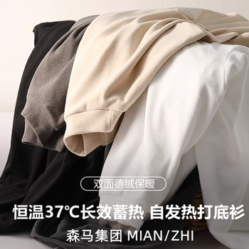 秋冬棉致半高领双面德绒保暖舒适男女同款防寒内搭长袖T恤清仓1实付29.9元到手包邮 秋冬棉致半高领双面德绒保暖舒适男女同款防寒内搭长袖T恤清仓1实付29.9元到手包邮