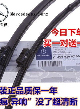适配奔驰E300雨刮器原装E260C180GLKR级ML350GLAC200L雨刷GLC原装