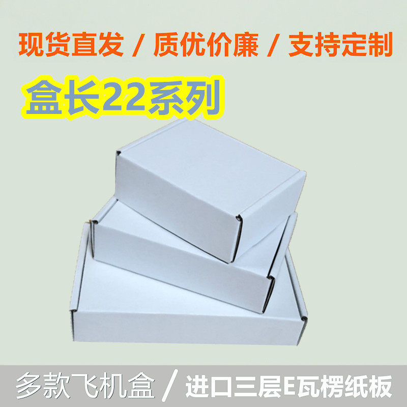 瓦楞盒定制快递盒包装盒飞机盒
