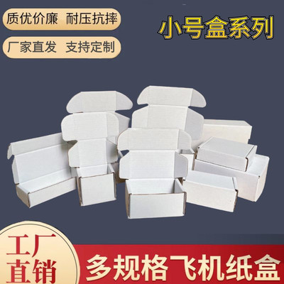 长条形小批量雨伞杯子白色快递盒