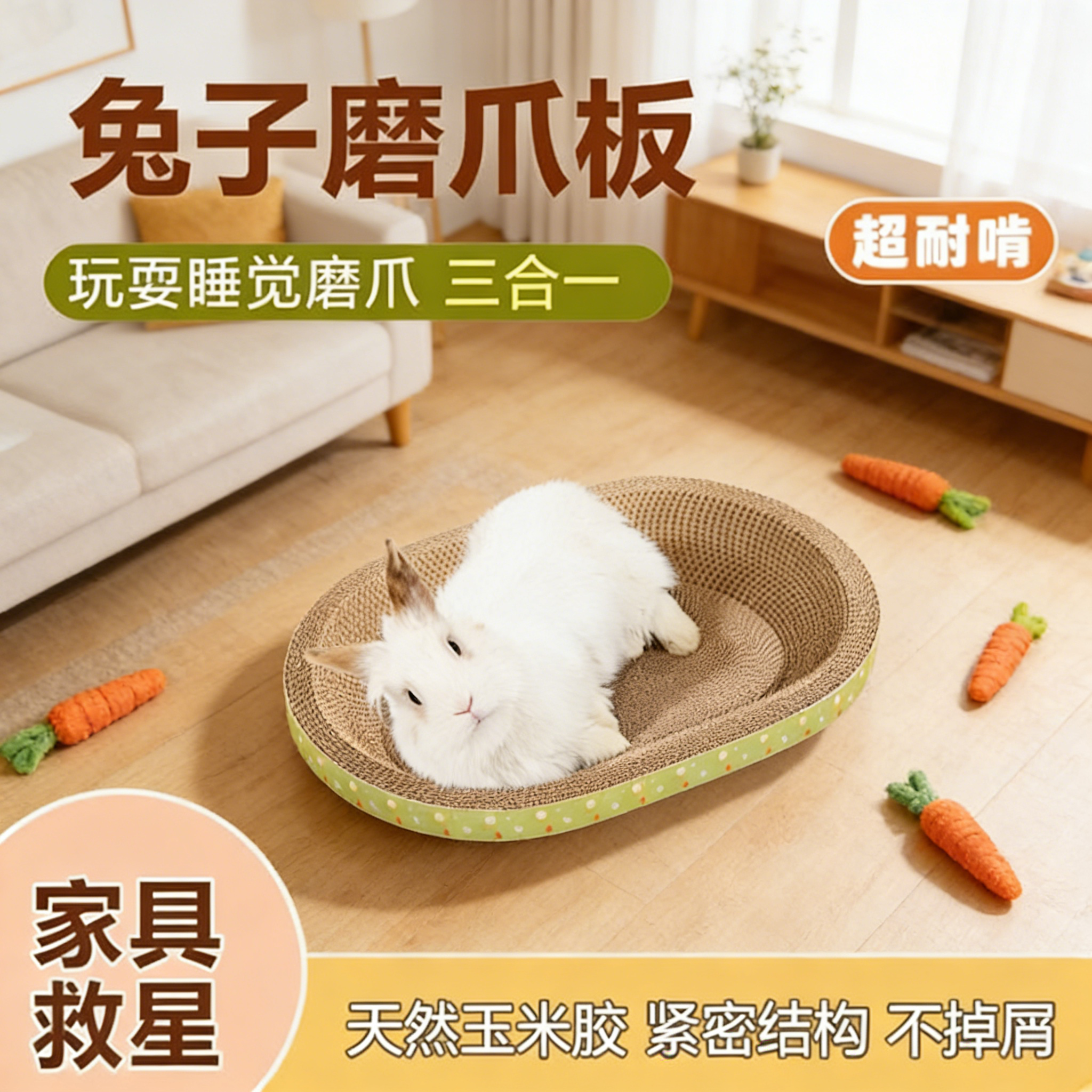 兔子磨爪板兔兔专用玩具宠物侏儒兔龙猫豚鼠解闷耐啃咬磨指甲神器,宠物/宠物食品及用品,兔兔玩具,淘宝优惠券,粉丝福利购,淘宝优惠卷