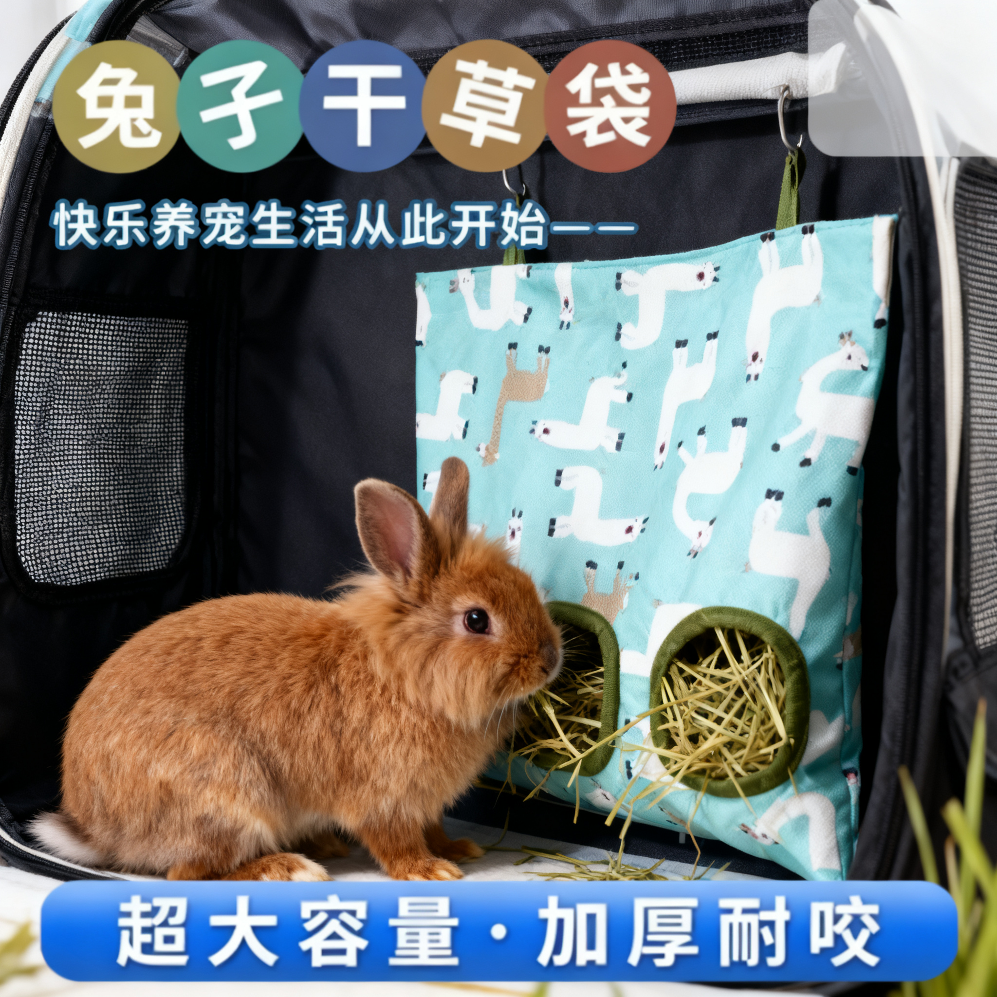 兔子悬挂式干草喂食袋荷兰猪大容量草架兔子草袋秋冬防浪费防水,宠物/宠物食品及用品,兔兔草架,淘宝优惠券,粉丝福利购,淘宝优惠卷