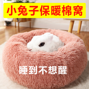 垂耳侏儒小白兔子专用窝垫子冬天宠物过冬用品睡觉小窝保暖防寒