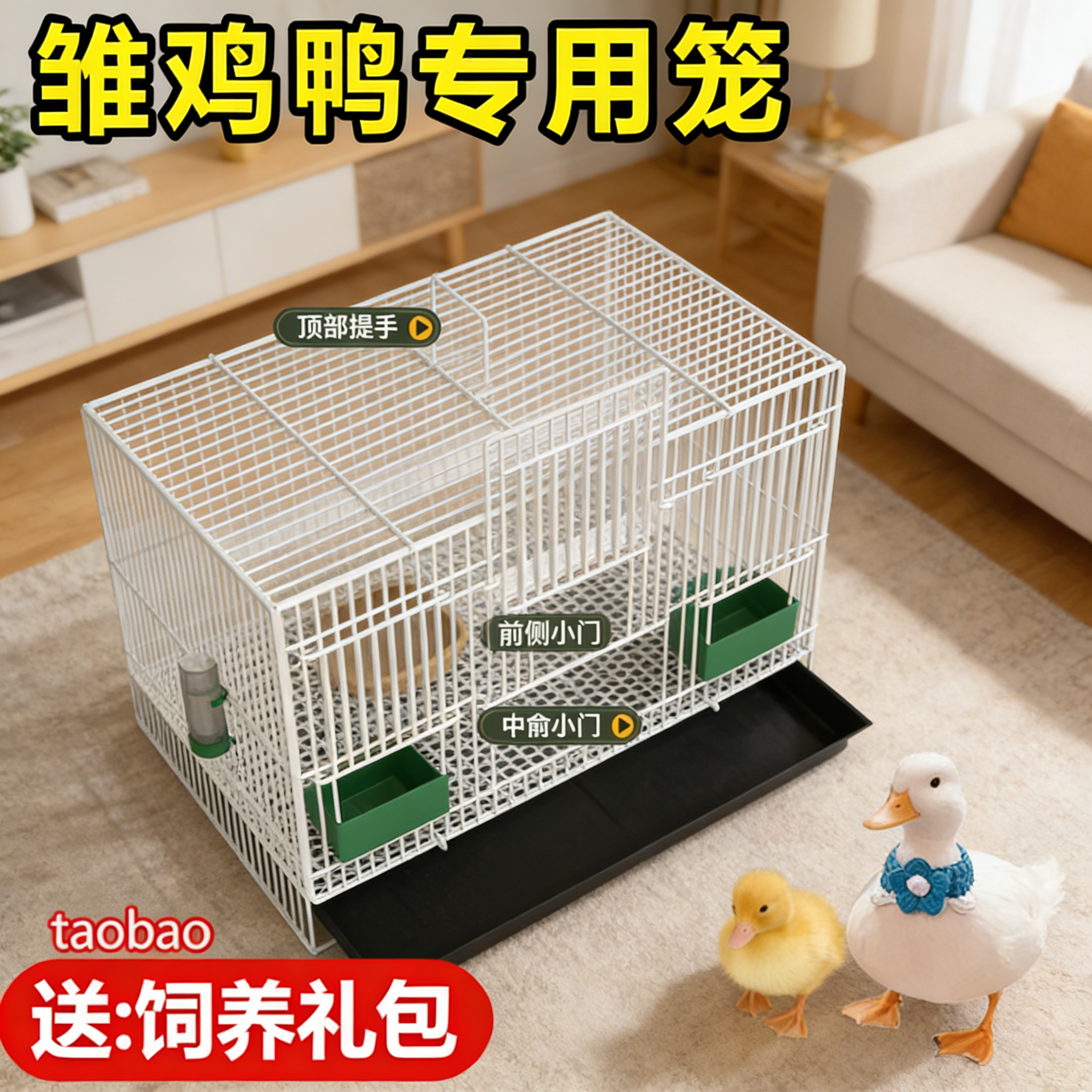 柯尔鸭专用家用笼子养小鸭子小鸡别墅笼大号室内芦丁鸡笼房子屋窝,宠物/宠物食品及用品,鸟笼,淘宝优惠券,粉丝福利购,淘宝优惠卷