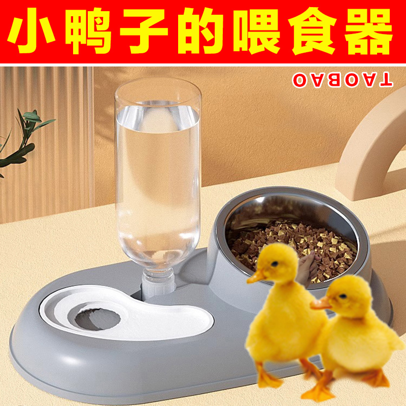小鸭子食盆自动饮水器宠物