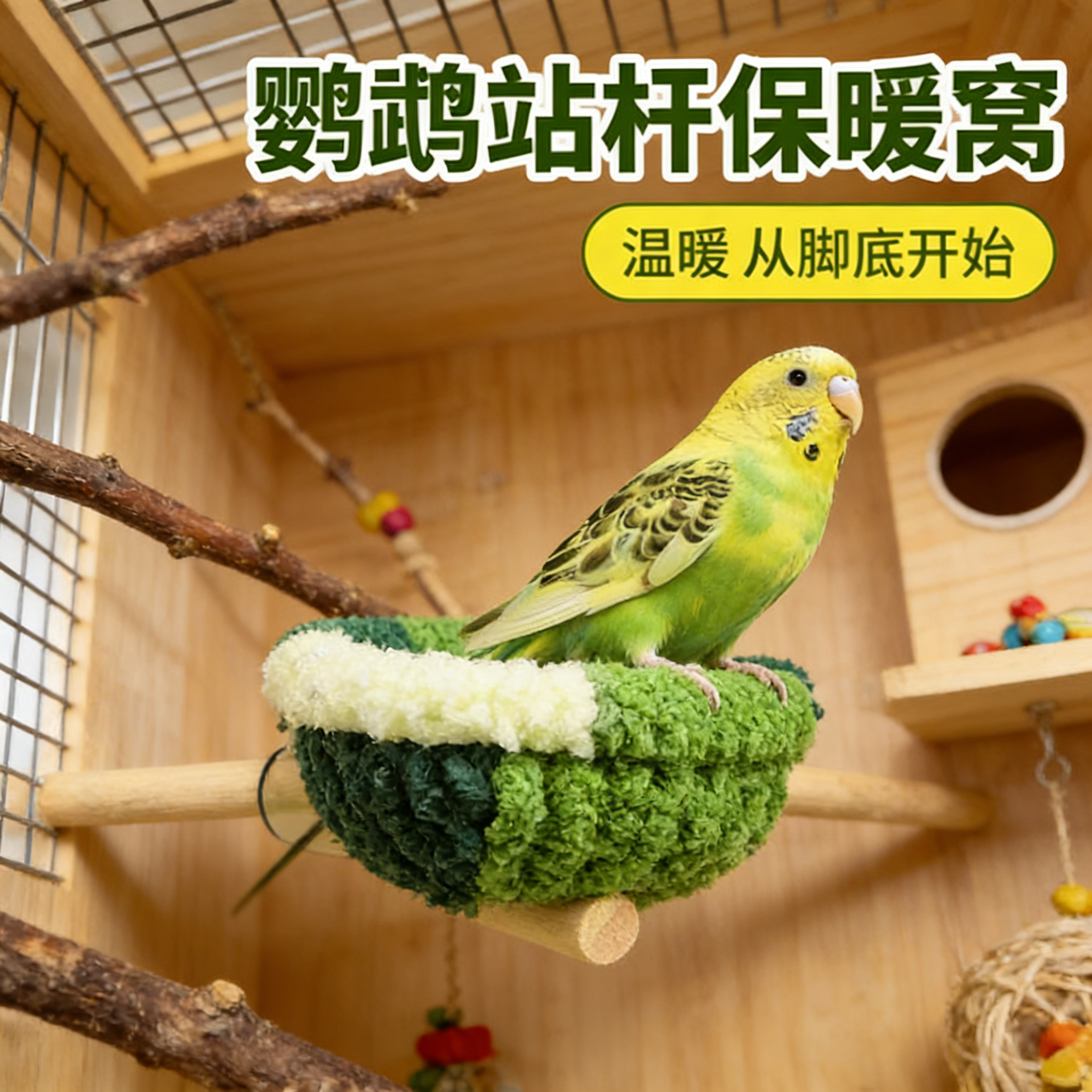 宠物用品鹦鹉冬季保暖棉窝