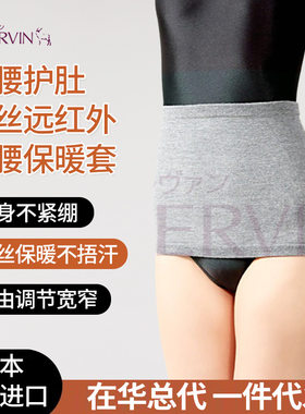 护腰带保暖男女胃腹部护肚子防着凉神器 秋季护贴身透气舒适护腰