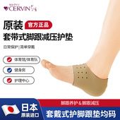 护脚跟垫均码 日本原装 进口赛鲁帆CERVIN套戴式 脚跟减轻压力护具