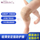 日本 轻薄稳固透气 健身跑步球类护具 cervin 赛鲁帆运动护膝