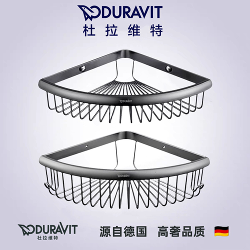 杜拉维特全铜免打孔浴室三角篮