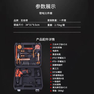 31件家用锂电钻工具套装 电动螺丝刀五金工具 电工维修工具