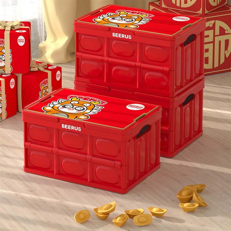 Beerus新年手提折叠收纳箱大容量加厚收纳盒家用车载整理箱