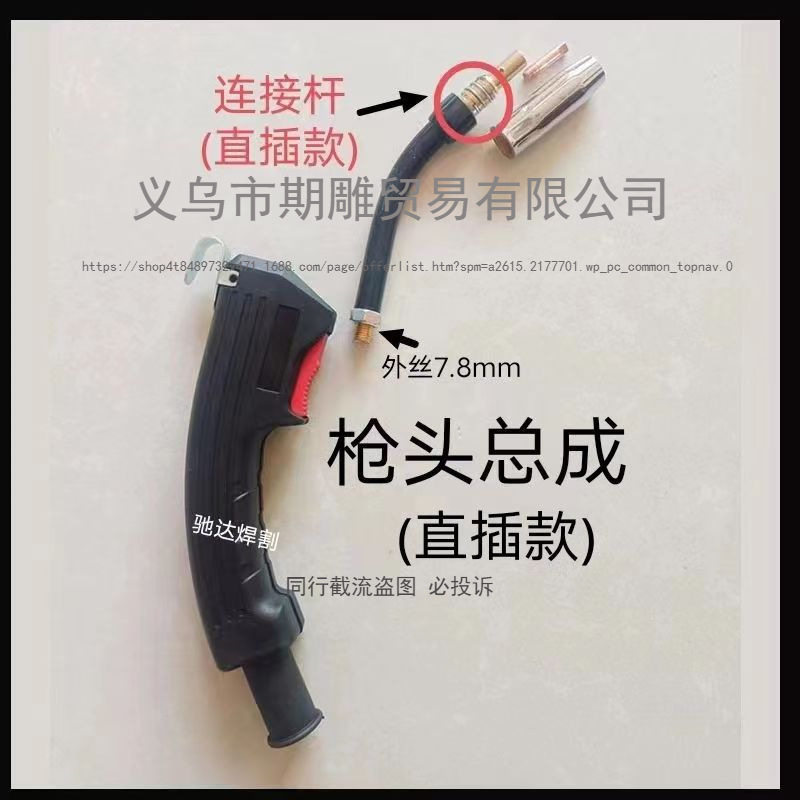 无气焊枪无气二保焊机焊枪14气电一体无气枪头连接杆保护套送丝管图片