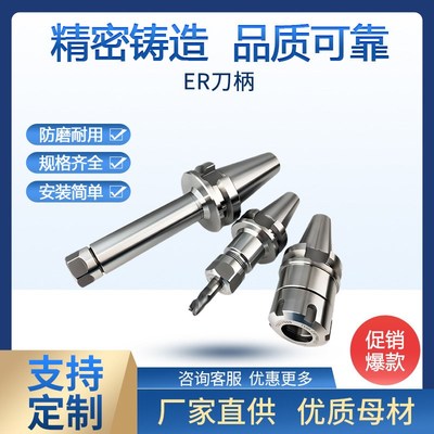 数控刀柄BT30 BT40 BT50 ER16 ER20 ER32 ER40ER刀柄动平衡刀具