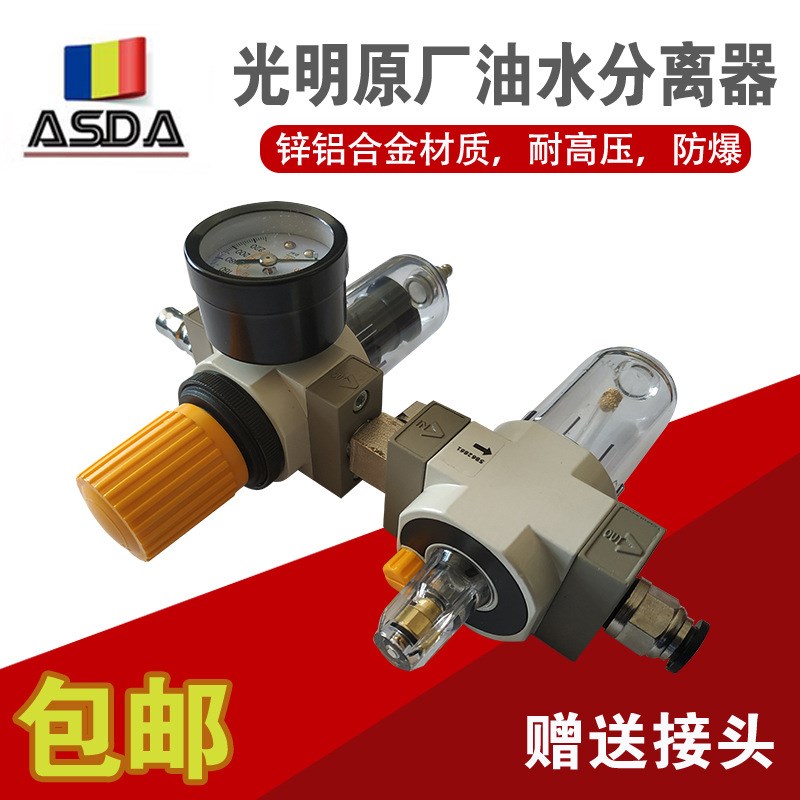 火鹰轮胎拆装机配件扒胎机油水分离器拆胎机油雾器调压减压阀