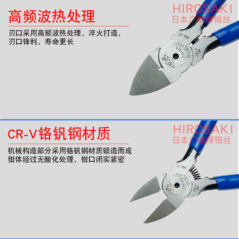 美佳龙MJL-22精密电子剪钳6寸斜口钳PLIERS手工水口钳斜嘴钳160MM图片