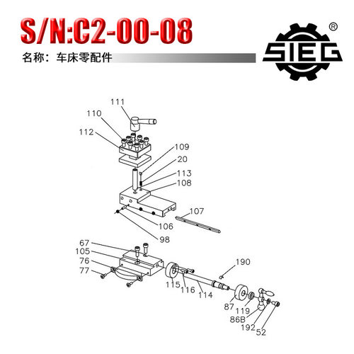 C2-08-108A小拖板刀架总成